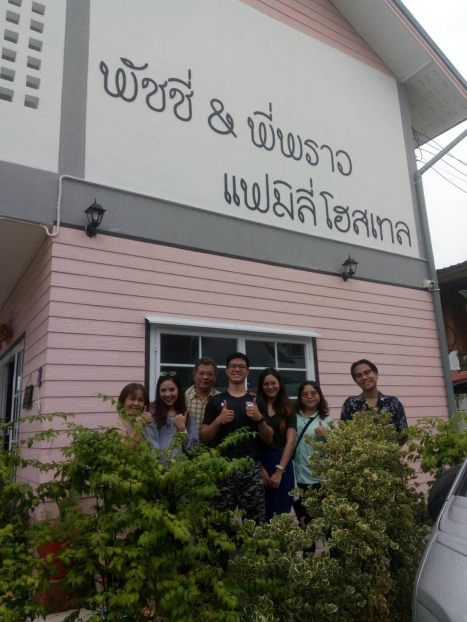 Patchy & Ppraw Family Hotel Ubon Ratchathani Eksteriør billede